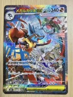 メガルカリオex SAR 088/063