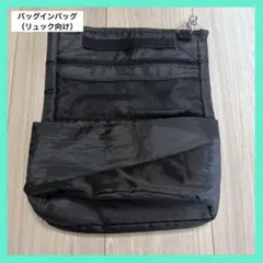 バッグインバッグ ブラック