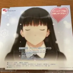 【美品】アマガミ 特典ドラマCD