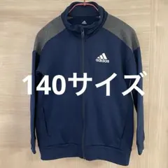 adidas キッズ ジャージ 140サイズ