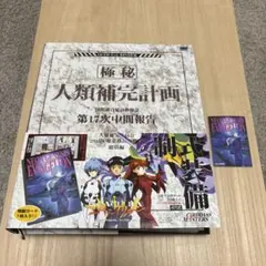 カードダスマスターズ オフィシャルバインダー 新世紀エヴァンゲリオン 綾波レイ