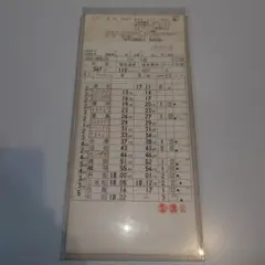 JR西日本 加古川線 明石電車区 運転時刻表(スタフ) - メルカリ