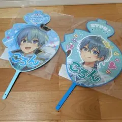 すとぷり　ころん うちわ2個セット