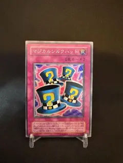 当時物】遊戯王 マジカルシルハット バンダイ版 109 - メルカリ
