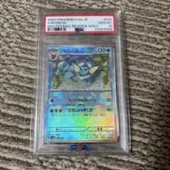 PSA10】リーフィア わかばのめぐみ ソーラービーム - メルカリ