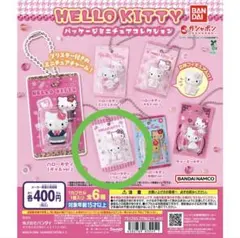 2026年最新】ハローキティコレクションの人気アイテム - メルカリ