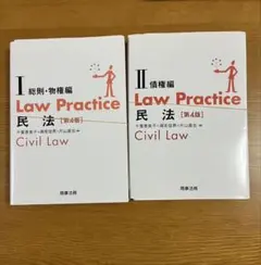 2025年最新】ロープラ民法の人気アイテム - メルカリ