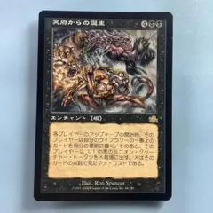 MTG 冥府からの誕生/infernal genesis pcy - メルカリ