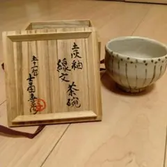 吉田喜彦　呉須線文壺 吉田喜彦 呉須線文壺 - メルカリ