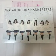 渡り廊下をゆっくり歩きたい(超コンプリート盤) - メルカリ