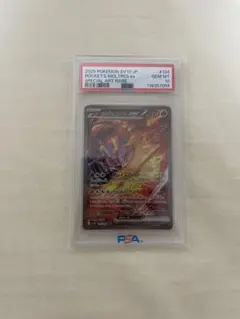 ロケット団のファイヤーex PSA10 124/098 SAR ロケット団の栄光
