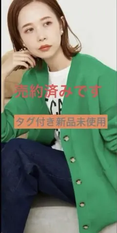 SLOBE IENAワイドシルエットVネックカーデ