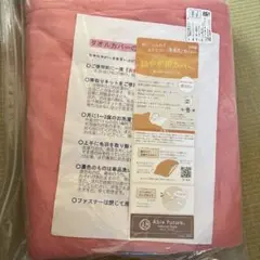 京都金桝和やか掛カバー（新品）
