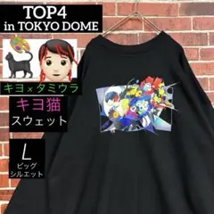 TOP4キヨ猫スウェット　ビッグシルエット　ストリート　グランジ　アート　廃盤品