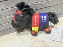 ヴァーミリアンサラブレッドコレクション　マスコットボールチェーン28