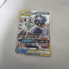 カメックス&ポッチャマGX RR サン&ムーン 強化拡張パック リミックスバウ…