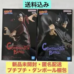 NARUTO疾風伝　COMBINATION BATTLE イタチ，サスケ　セット