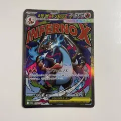 満額査定品】 ポケモン メガドリーム メガリザードンex MA 223/193