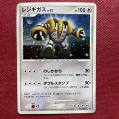 極美品　渦巻ホロ　2008 レジギガス　プロモ 2026年最新】レジギガス プロモの人気アイテム - メルカリ