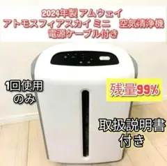 2026年最新】アトモスミニ空気清浄機フィルターの人気アイテム - メルカリ