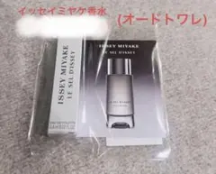 新品 イッセイミヤケ ルセルドゥイッセイ オードトワレ　サンプルのサムネイル