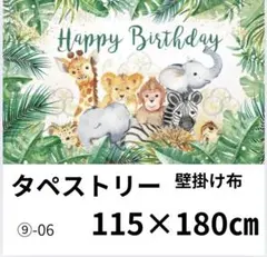 誕生日 ハッピーパーティー タペストリー 壁掛け布 動物 背景布 撮影用
