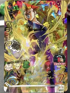 スーパードラゴンボールヒーローズ h4-sec bcp ベジータ