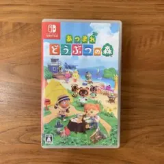 Switch あつまれ どうぶつの森