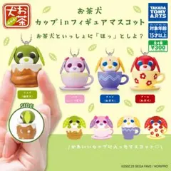 2026年最新】お茶犬フィギュアの人気アイテム - メルカリ