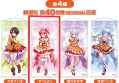 2025年最新】ドデカミン ホロライブ タペストリーの人気アイテム