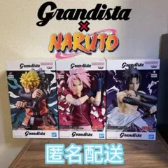 Grandista NARUTO 3点セット