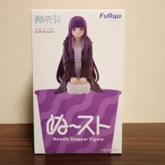 【箱なし】葬送のフリーレン ぬーどるストッパーフィギュア むっすーなフェルン