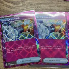 プライムキャッチャー