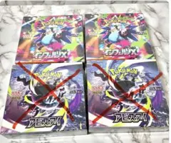 コレクション 新品 未開封 インフェルノX シュリンク付き 2BOX - メルカリ