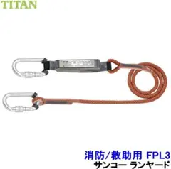 2026年最新タイタン フルハーネス用ランヤードの人気アイテム - メルカリ