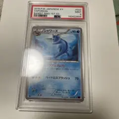 シャワーズV sa PSA10】シャワーズV SA (SR) {075/069} [S6a] - magi通販【ポケモン