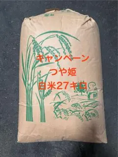 令和7年大分産にこまる玄米30キロキャンペーン 50袋限定残り10袋22日まで 令和7年大分産にこまる玄米30キロキャンペーン 50袋限定残り10袋22日