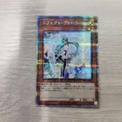 2026年最新】遊戯王 エフェクトヴェーラー 25thの人気アイテム - メルカリ