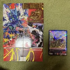 デュエルマスターズ　デュエマ　25周年記念デッキケース　逆札神ヘビィ・メタル