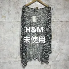【 6317番】H&M ロングカーディガン　未使用　ゼブラ　Mのサムネイル