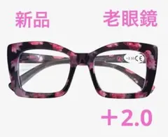 新品おしゃれな大きめ老眼鏡　赤系花柄＋2.0/Q20