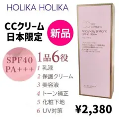新品♥HOLIKA HOLIKA CCクリーム SPF40 UVベースメイクのサムネイル
