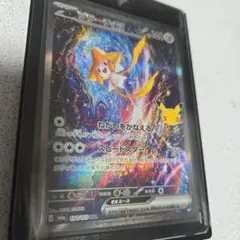ポケモンカードゲーム ジラーチex SAR 30th