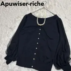 アプワイザーリッシェ パールボタン チュールスリーブ カーディガン