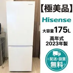 SR218 ハイセンス 175L 冷蔵庫 一人暮らし 小型 - メルカリ