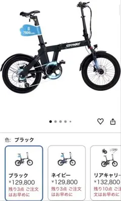 新品 ENNE F750 spec2 法律限界最強電動アシスト自転車 black - メルカリ