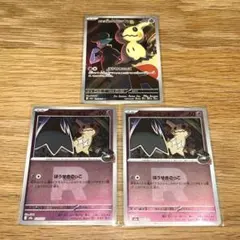 ポケモンカード メガドリーム ミミッキュ ar ミラー3枚セット