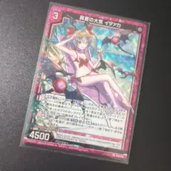 真夏の大気 イタァカ PRH ② z/x ゼクス