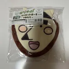 はなかっぱ ダイカットポーチ つねなり