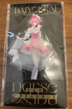 2025年最新】nqrse アクスタの人気アイテム - メルカリ